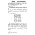 Конспекты логопедических занятий в старшей группе. 2-е изд., доп., испр