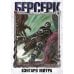 Берсерк. Т. 8: манга Берсерк. Т. 8: манга