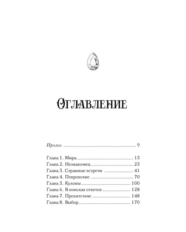 Дополнительное изображение книги «Девушка из книжного переулка: романтическая проза»