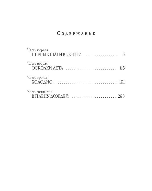 Пособие для начинающего мага