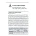 Руководство по оперативной онкологии Руководство по оперативной онкологии