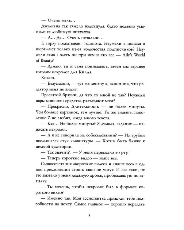 Однажды ты меня забудешь