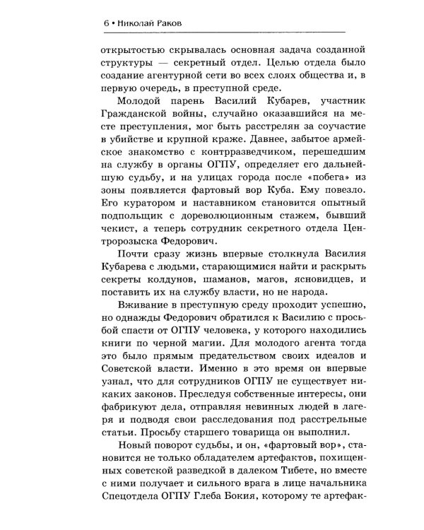 Центророзыск: Балтийский рубеж