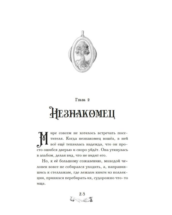 Дополнительное изображение книги «Девушка из книжного переулка: романтическая проза»
