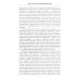 Memorialis Османская империя. Шесть столетий от возвышения до упадка. XIV - ХХ вв