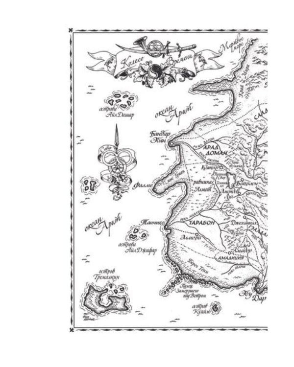 Колесо Времени. Кн. 1+2 (комплект из 2-х книг)