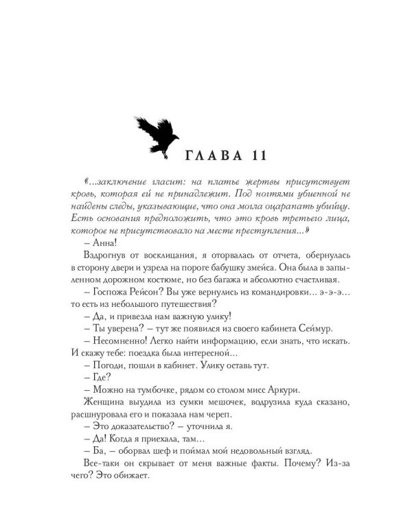 Служить, нельзя любить! Любовь до гроба