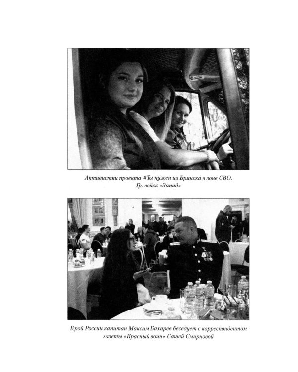 Фронт на приграничье. Записки военных журналистов