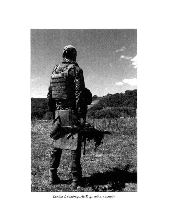 Фронт на приграничье. Записки военных журналистов