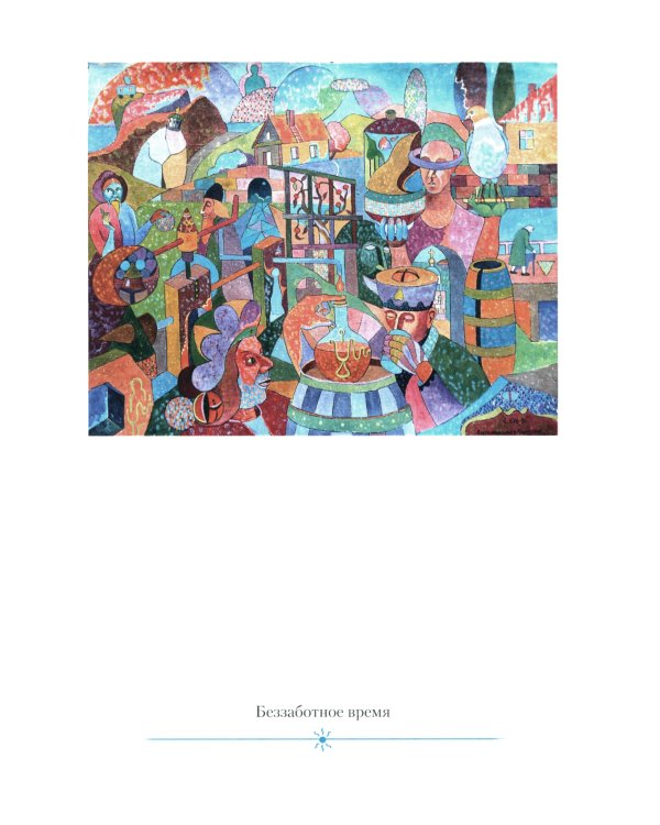 Параллельные миры лифтера Сорокина: роман