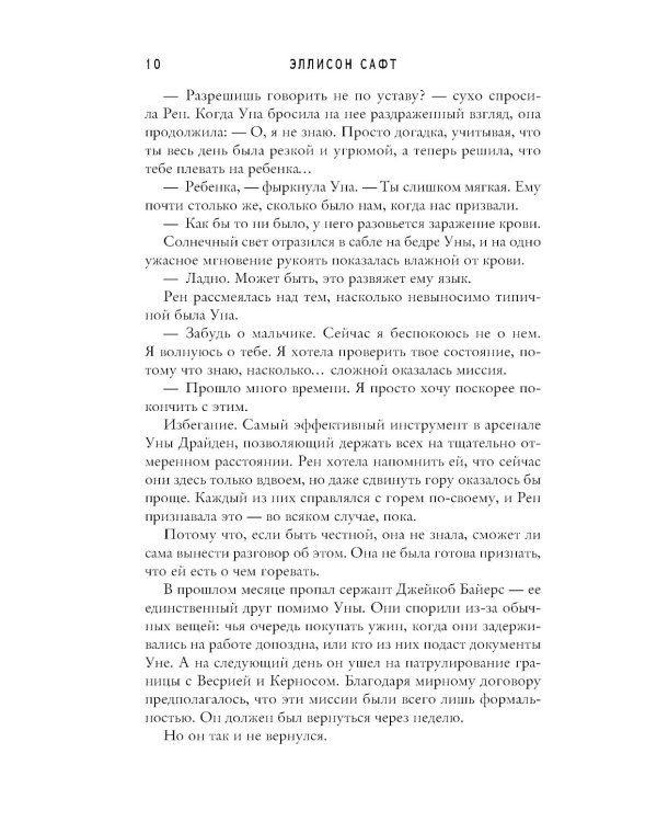 И приходит ночь