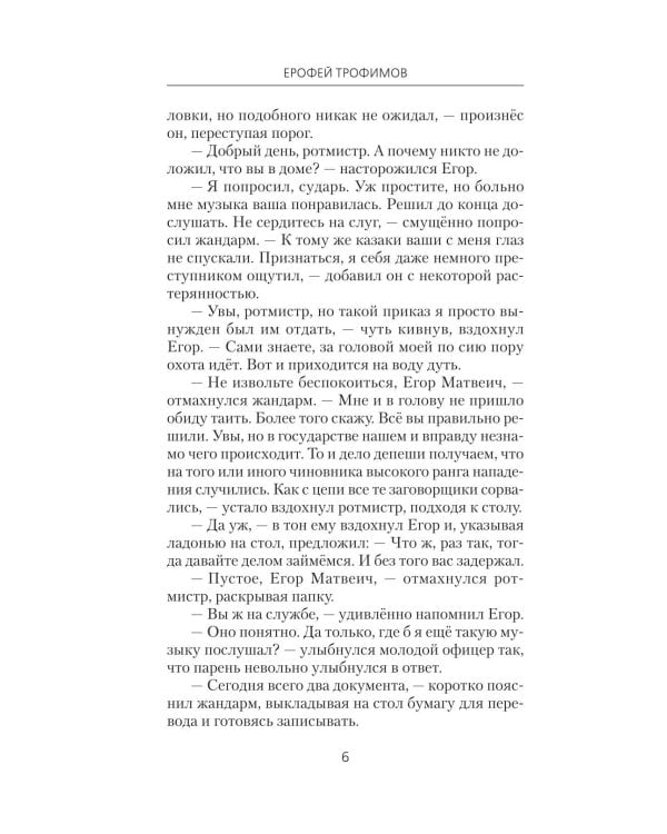 Дополнительное изображение книги «Толмач. Кровавая схватка: роман»