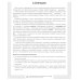 Кто работает на стройке (12 картинок + 20 разрезных карточек): Учебно-методическое пособие