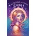 Дополнительное изображение книги «Синдром раскрытого сердца»
