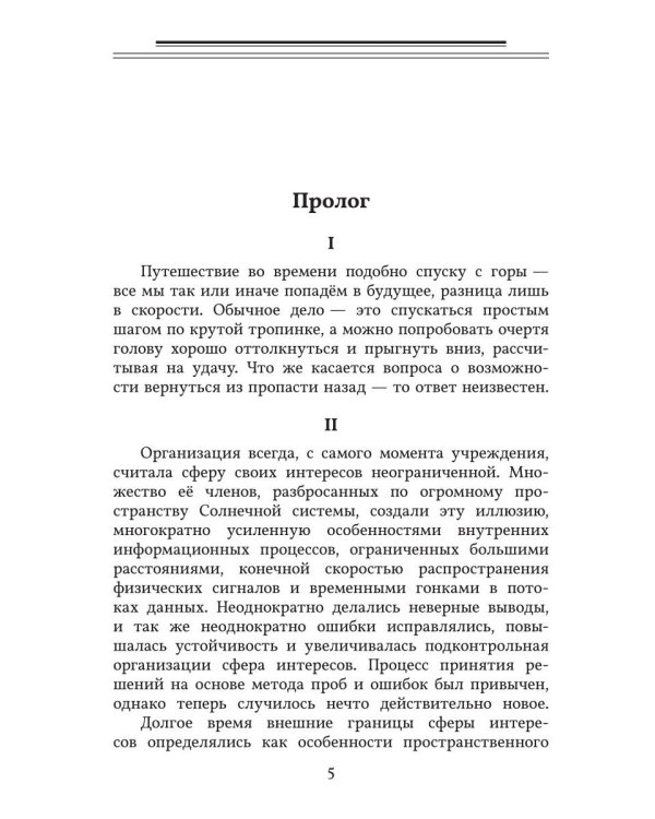 Далеко Далекое