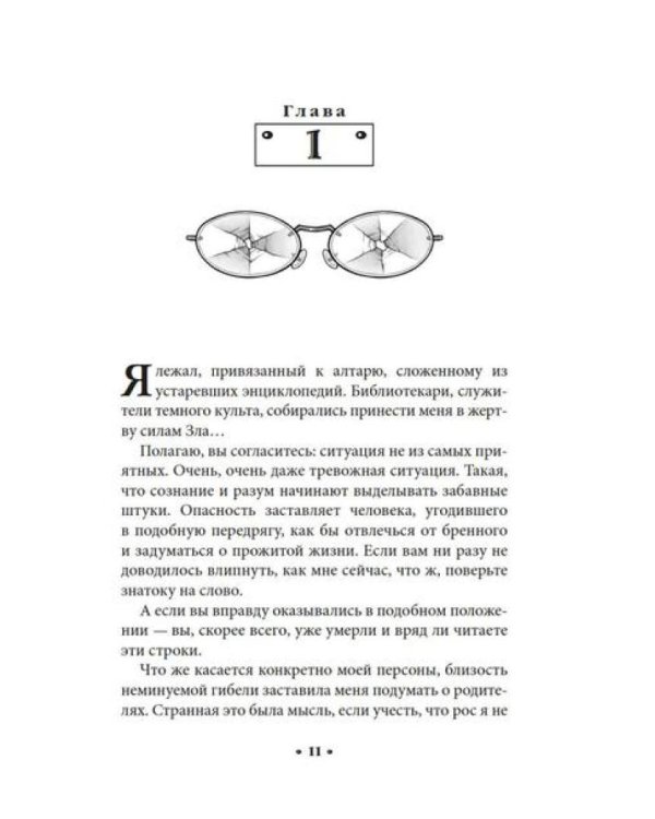 Алькатрас против злых Библиотекарей. Кн. 1-3 (комплект из 3-х книг)