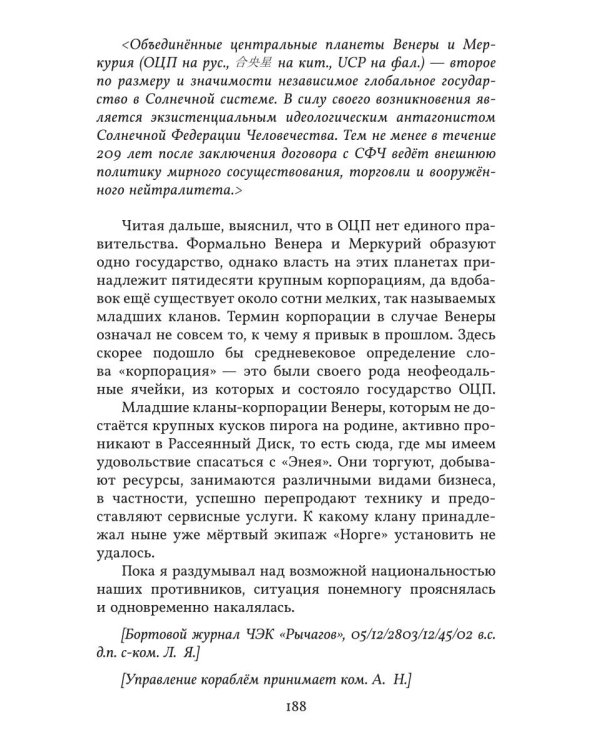 Далеко Далекое