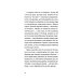 Дополнительное изображение книги «Сделка: роман»