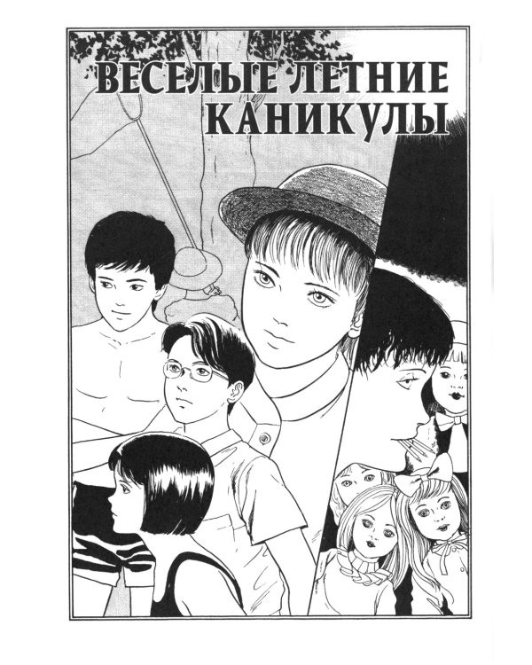 Соити: манга