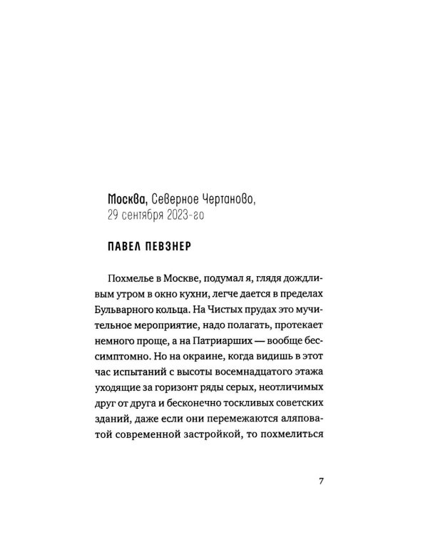 Дополнительное изображение книги «Сделка: роман»