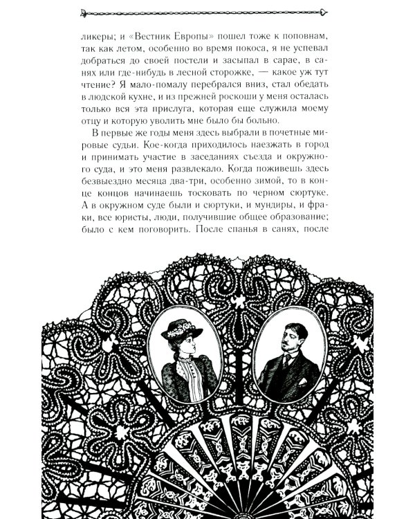 О любви: повести, рассказы