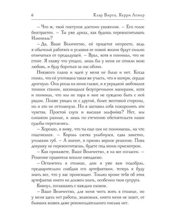 Моя строптивая жена