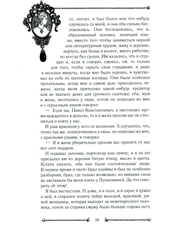 О любви: повести, рассказы