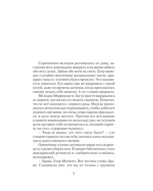 Дополнительное изображение книги «Толмач. Кровавая схватка: роман»