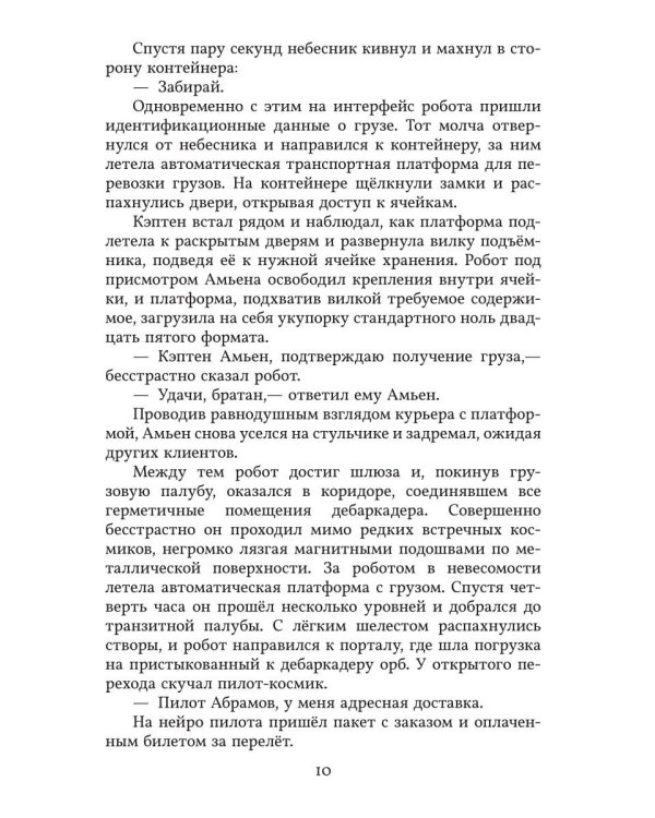 Далеко Далекое