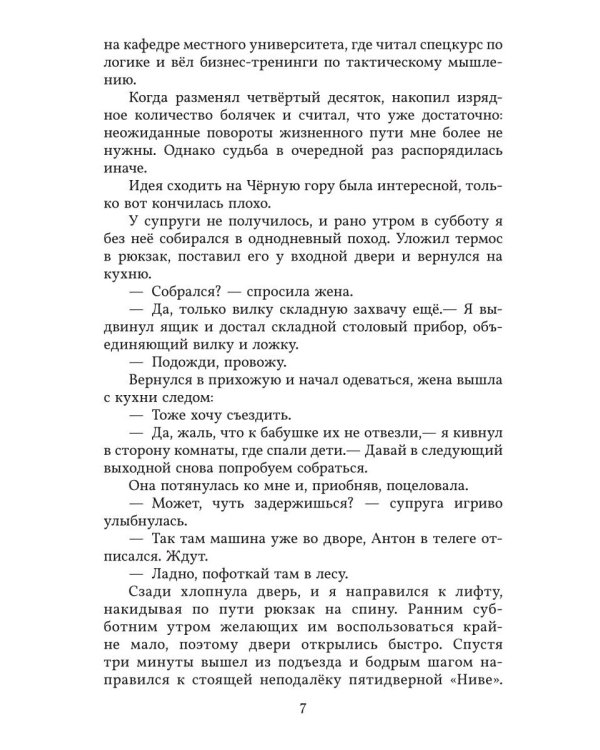 Далеко Далекое