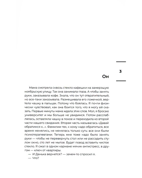 Я никому не скажу