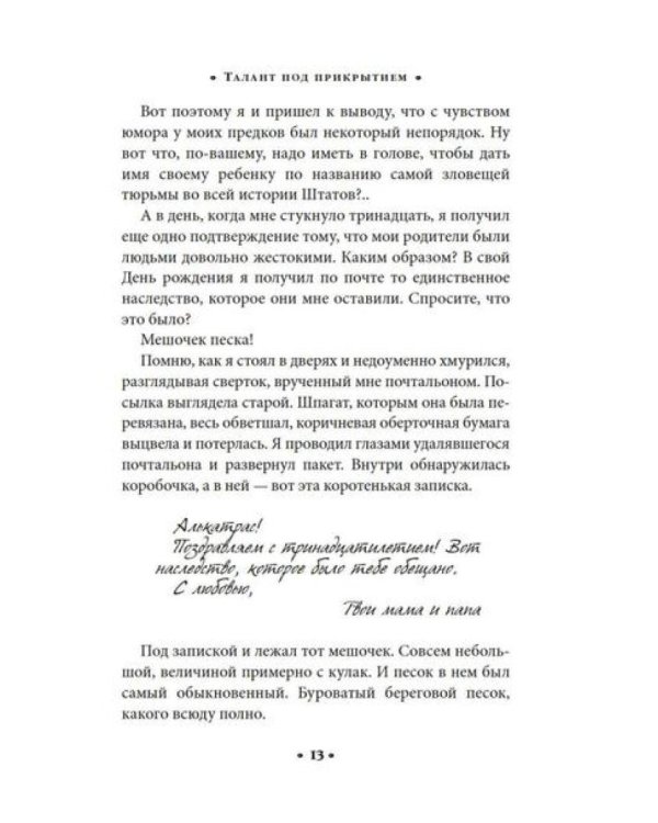Алькатрас против злых Библиотекарей. Кн. 1-3 (комплект из 3-х книг)