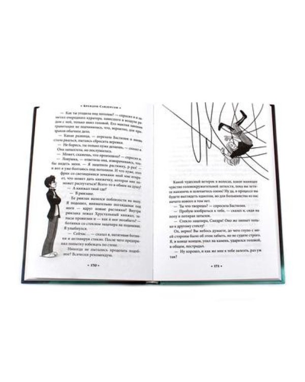 Алькатрас против злых Библиотекарей. Кн. 1-3 (комплект из 3-х книг)