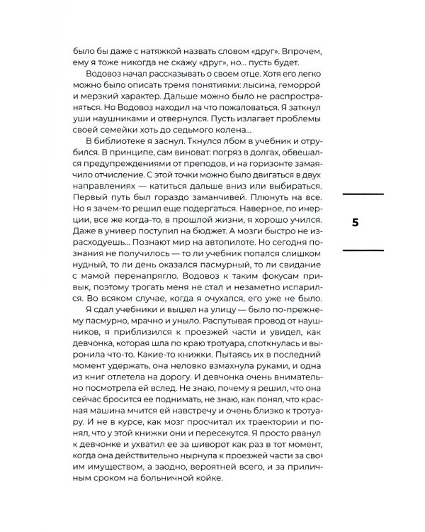 Я никому не скажу