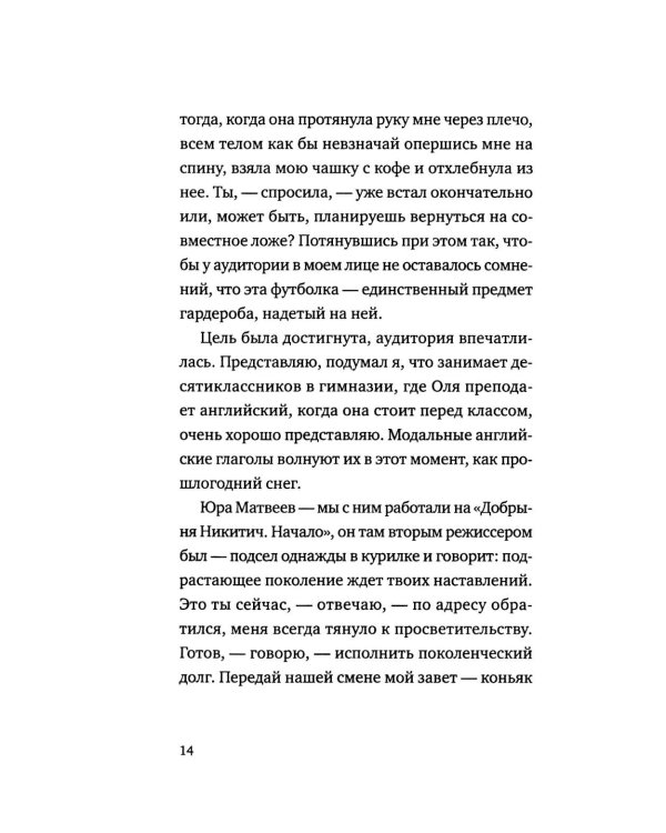 Дополнительное изображение книги «Сделка: роман»