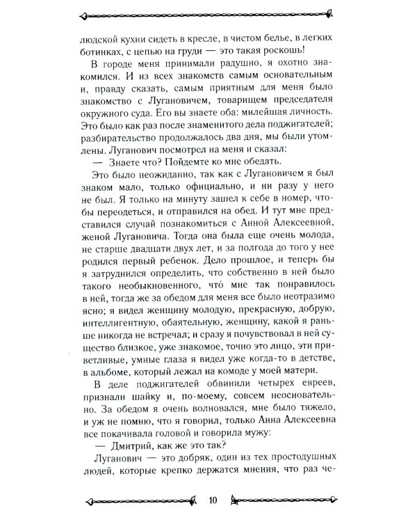 О любви: повести, рассказы