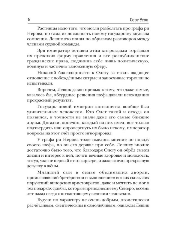 Попаданцы. Мир Таларея. К. 1