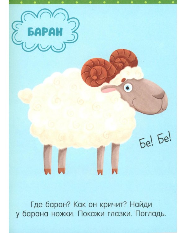 Большая книга развития речи. 1-3 года