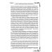 Всемирная история человечества. Библия и народы мира. В 2 т. Т. 1