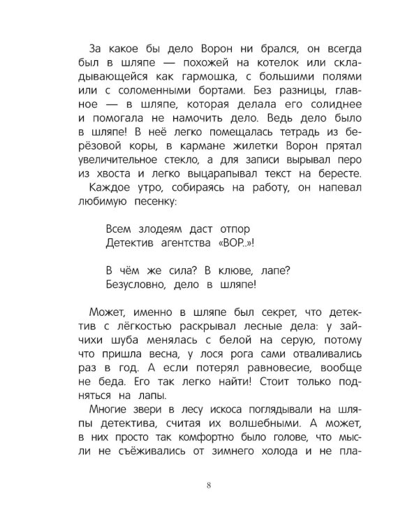 Детективное агентство "ВОР..": раскрываем 8 запутанных дел