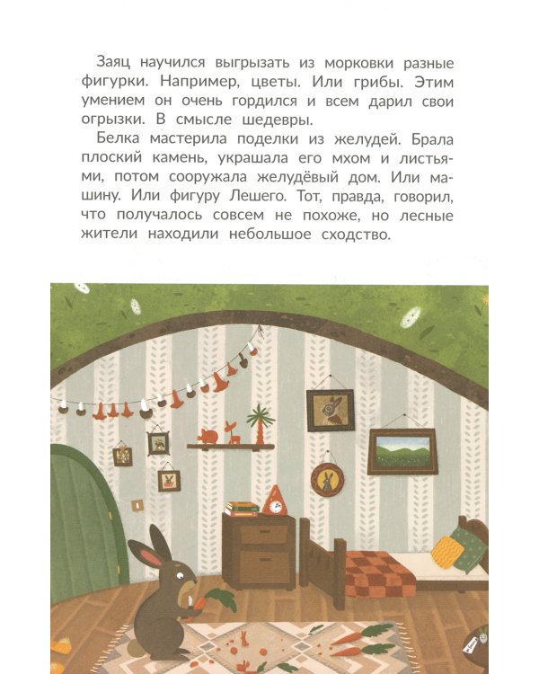 Баба Яга выбирает хобби