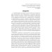 Высокие ампутации нижних конечностей при гангрене: Учебное пособие