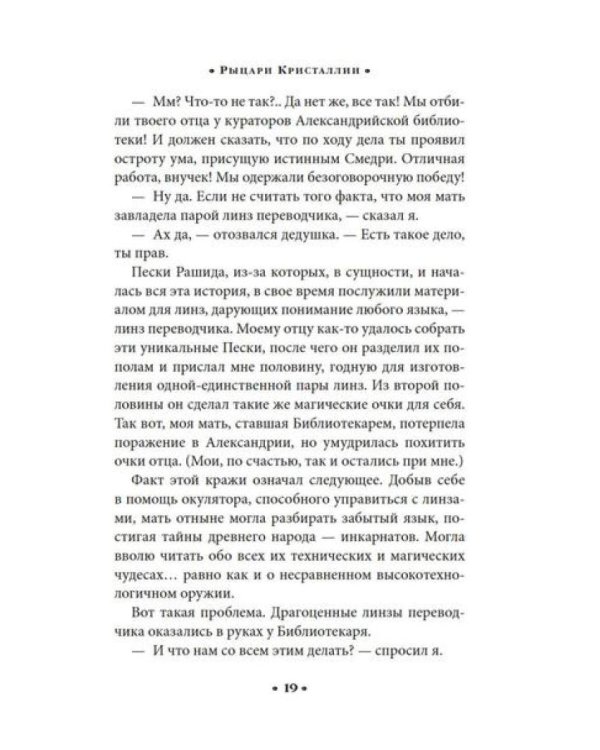 Алькатрас против злых Библиотекарей. Кн. 1-3 (комплект из 3-х книг)