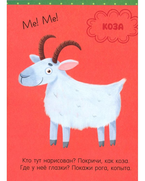 Большая книга развития речи. 1-3 года