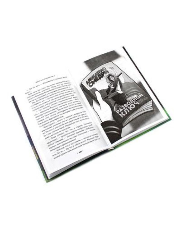 Алькатрас против злых Библиотекарей. Кн. 1-3 (комплект из 3-х книг)