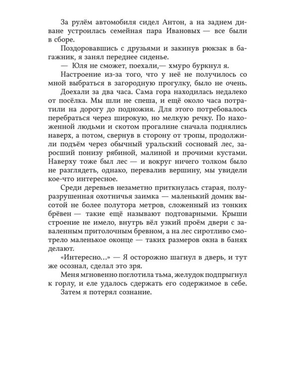 Далеко Далекое