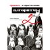 Грокаем алгоритмы. 2-е изд