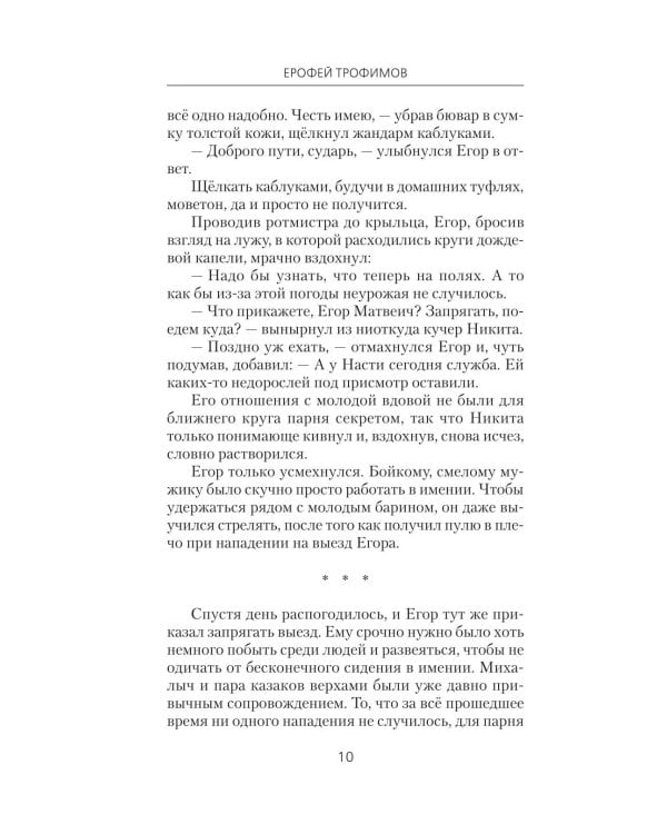 Дополнительное изображение книги «Толмач. Кровавая схватка: роман»