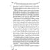Всемирная история человечества. Библия и народы мира. В 2 т. Т. 1