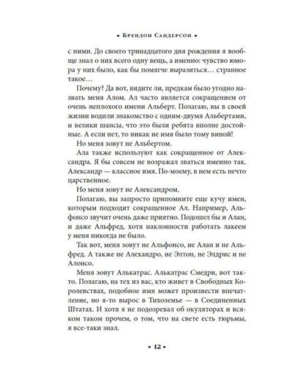 Алькатрас против злых Библиотекарей. Кн. 1-3 (комплект из 3-х книг)